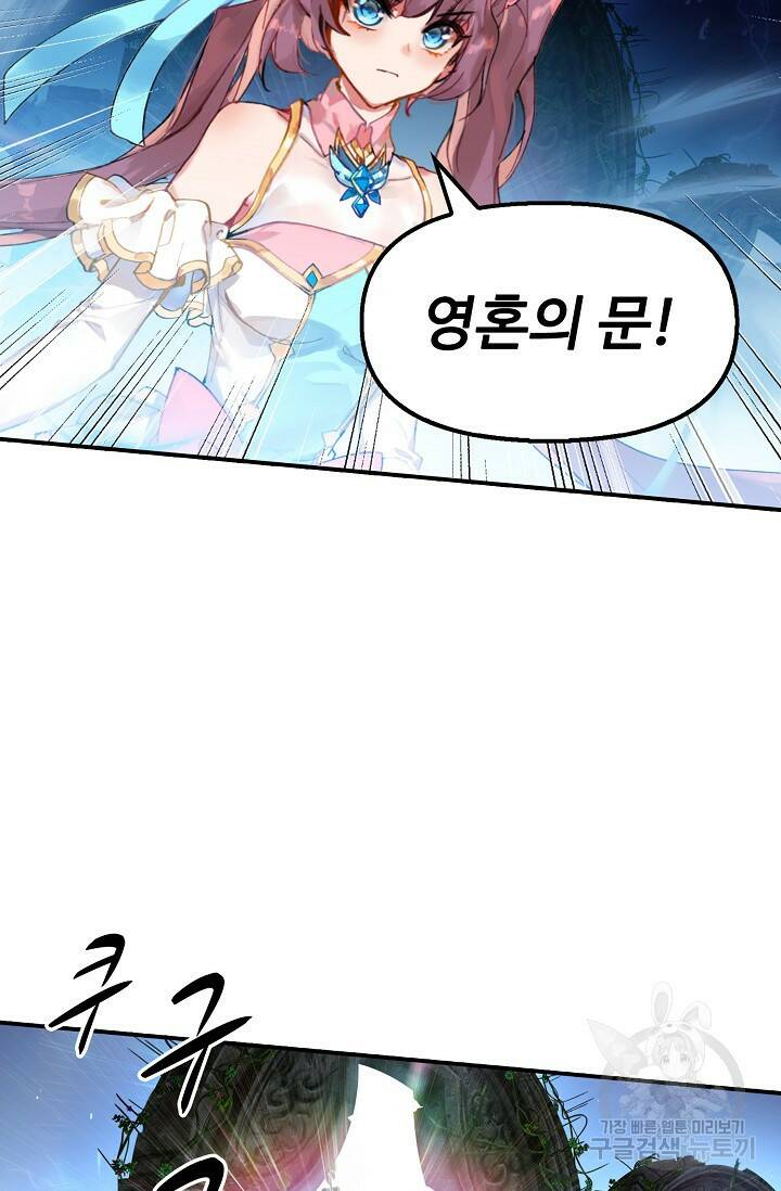 신인왕좌 254화 24