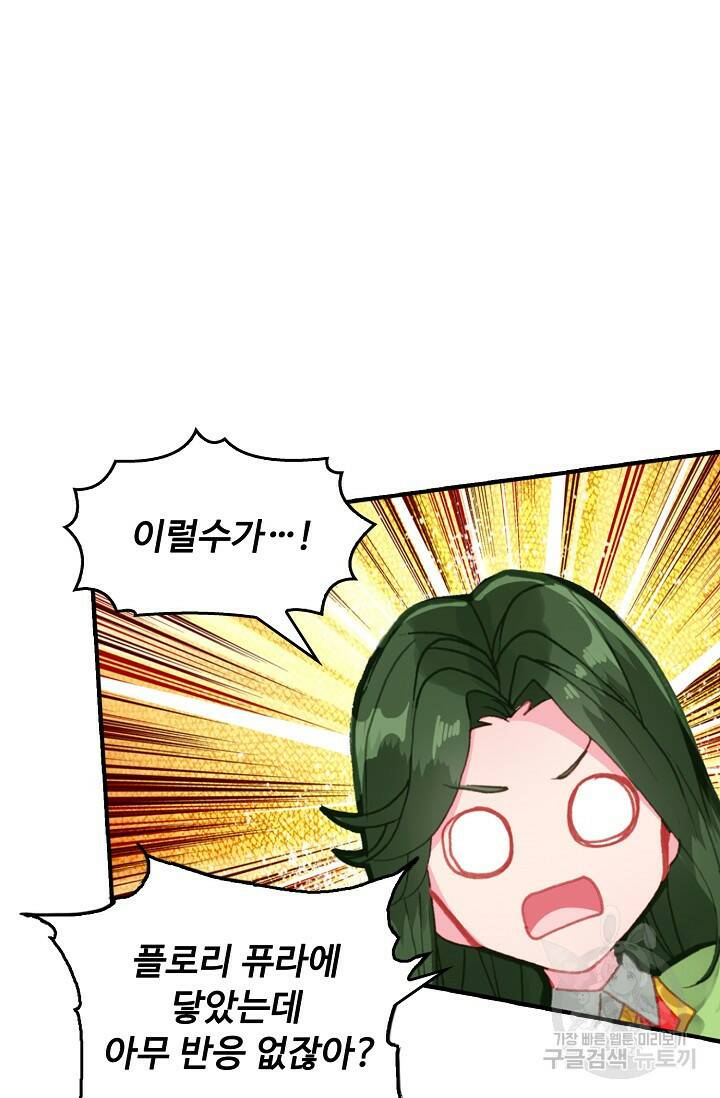 신인왕좌 254화 29
