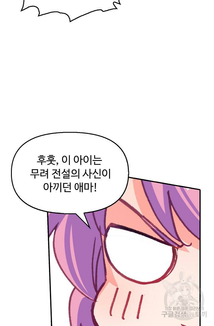 신인왕좌 254화 30