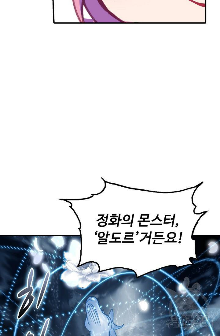 신인왕좌 254화 31
