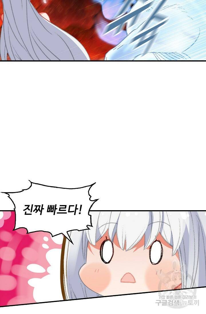 신인왕좌 254화 36