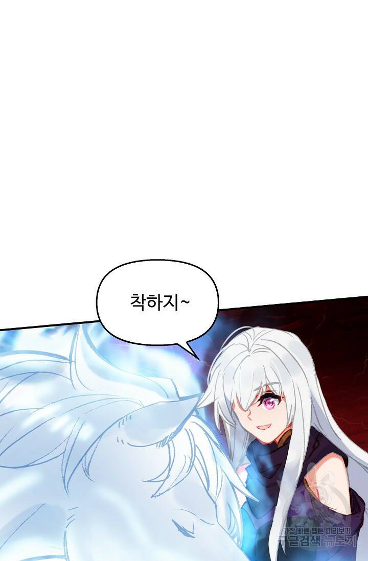 신인왕좌 254화 37