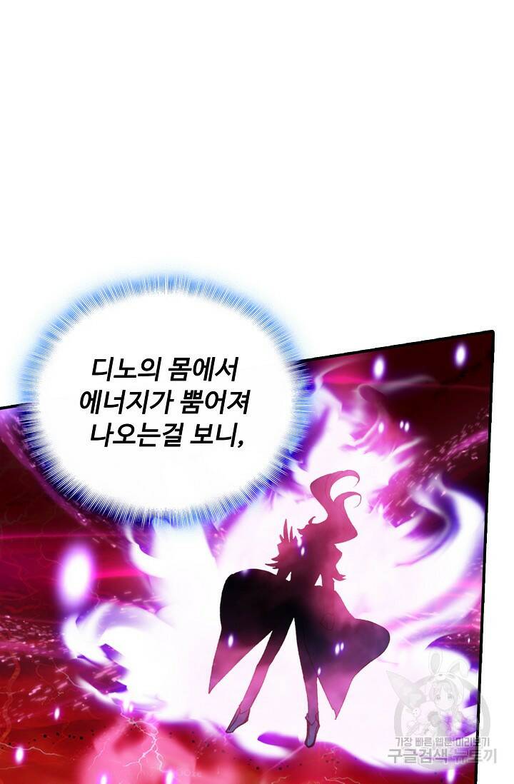 신인왕좌 254화 40