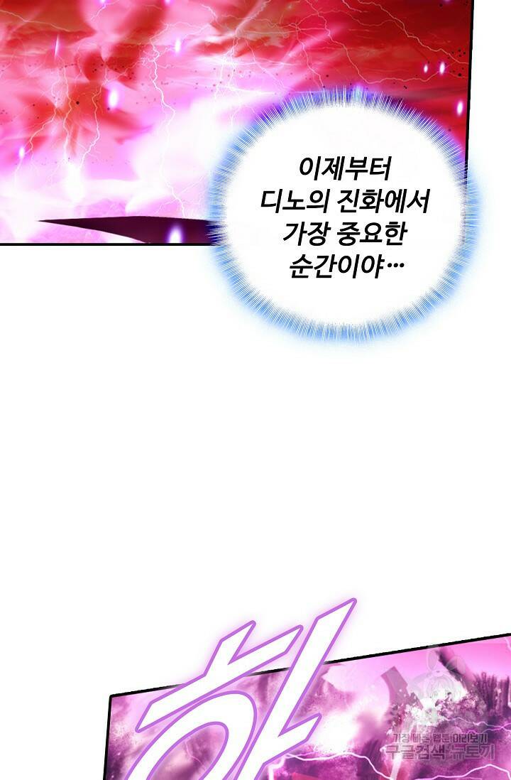 신인왕좌 254화 41