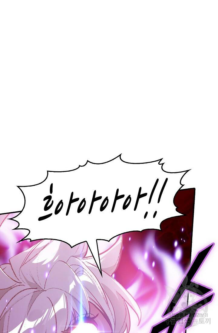 신인왕좌 254화 43