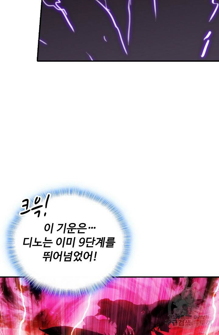 신인왕좌 254화 47