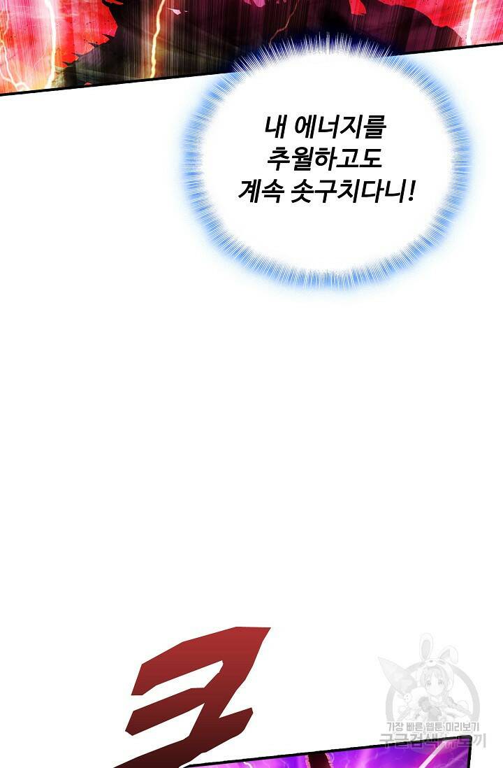 신인왕좌 254화 48