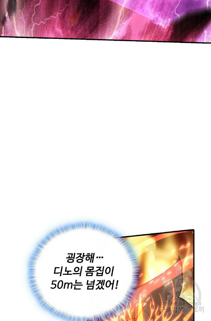 신인왕좌 254화 52