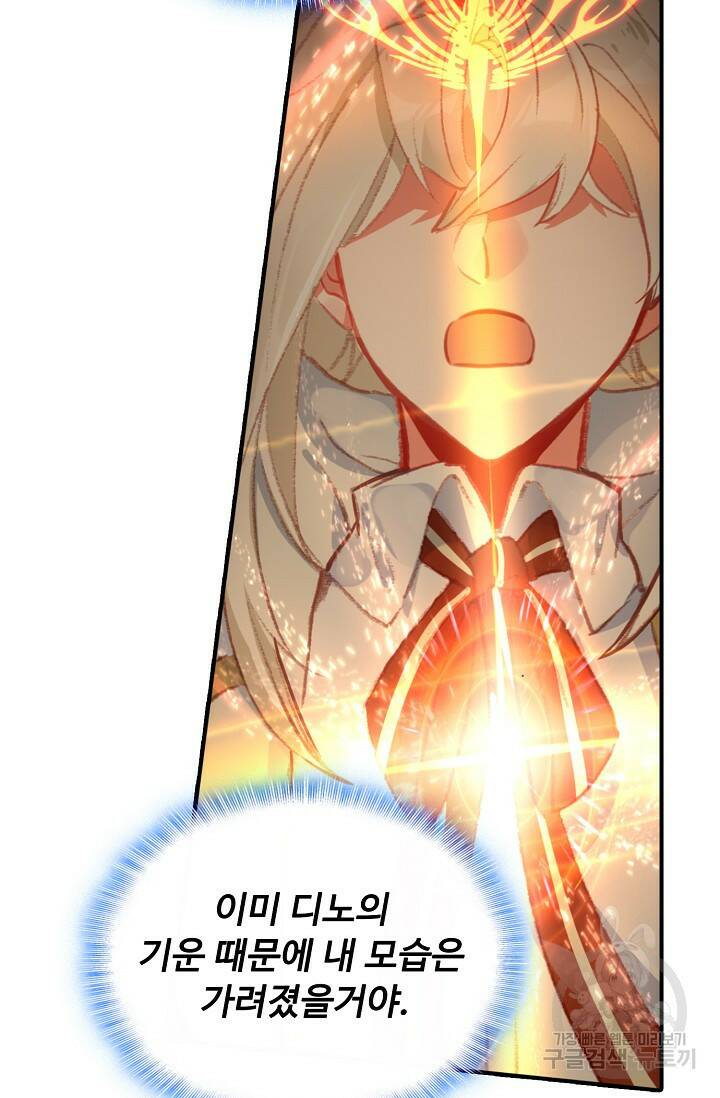 신인왕좌 254화 53