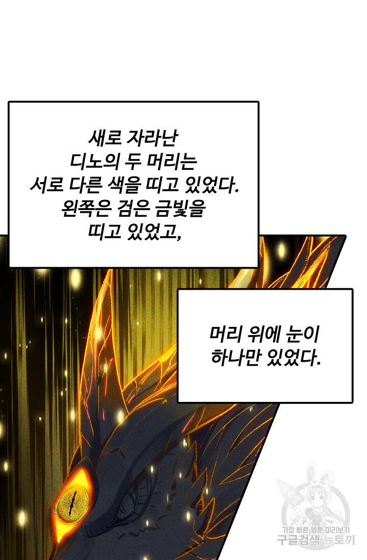 신인왕좌 254화 57