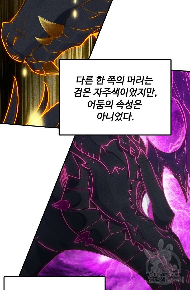 신인왕좌 254화 58