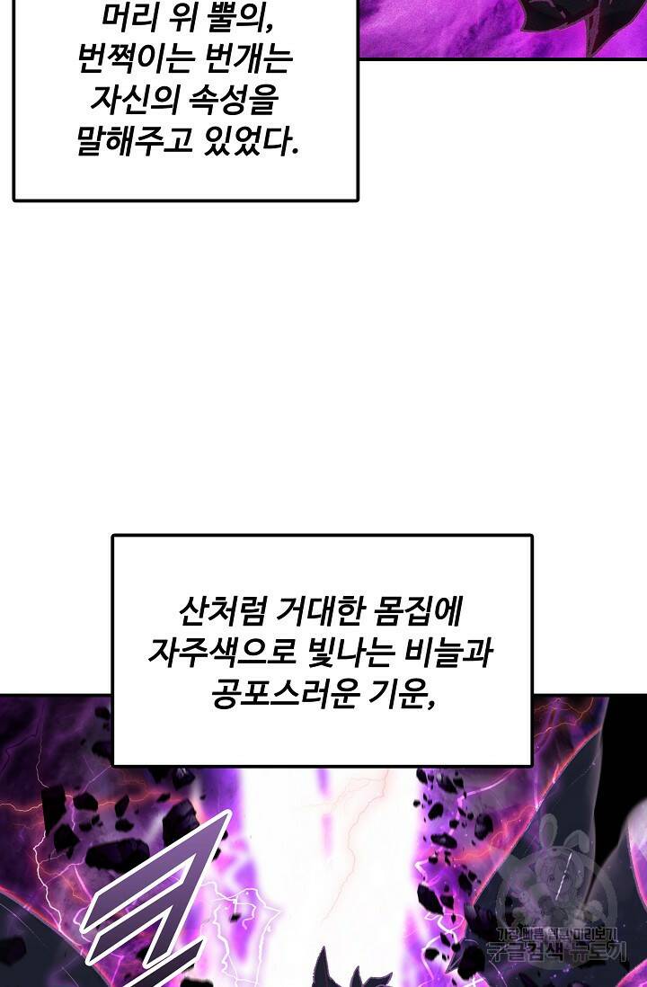 신인왕좌 254화 59