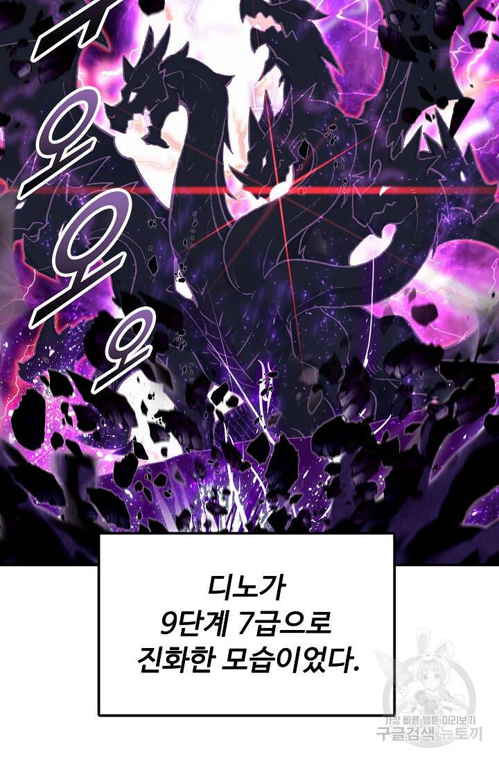 신인왕좌 254화 60