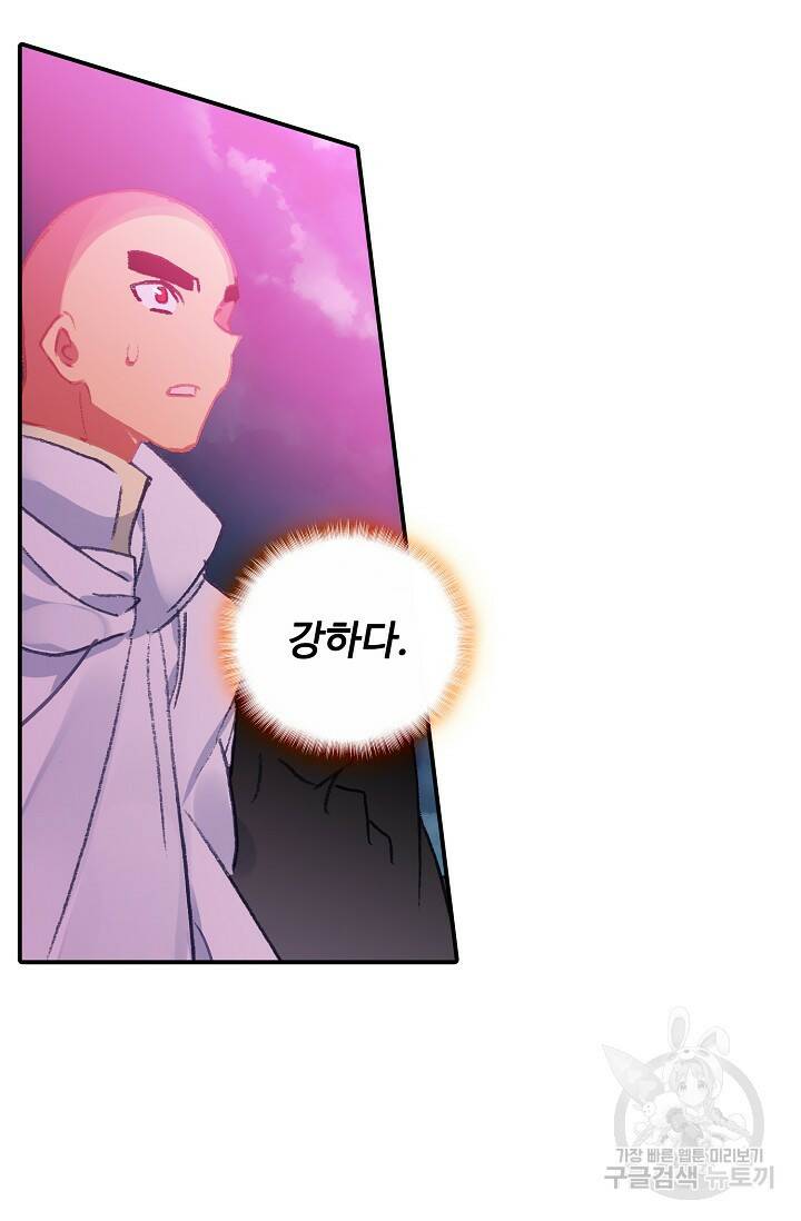 신인왕좌 254화 68