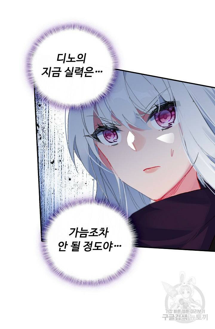 신인왕좌 254화 69