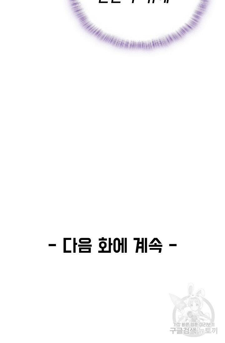 신인왕좌 254화 76