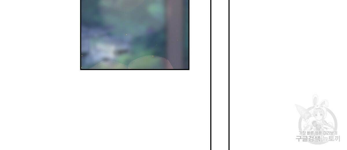 네버마인드달링 20화 2