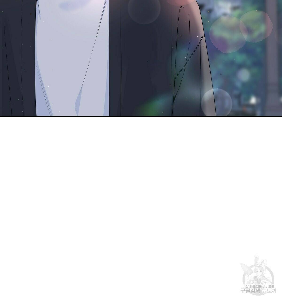 네버마인드달링 20화 5
