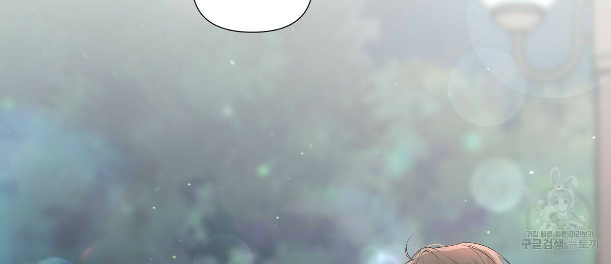 네버마인드달링 20화 8