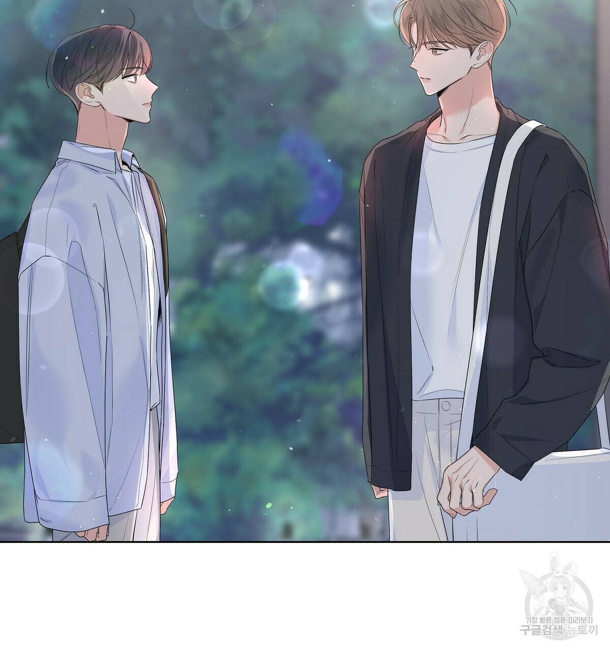 네버마인드달링 20화 9