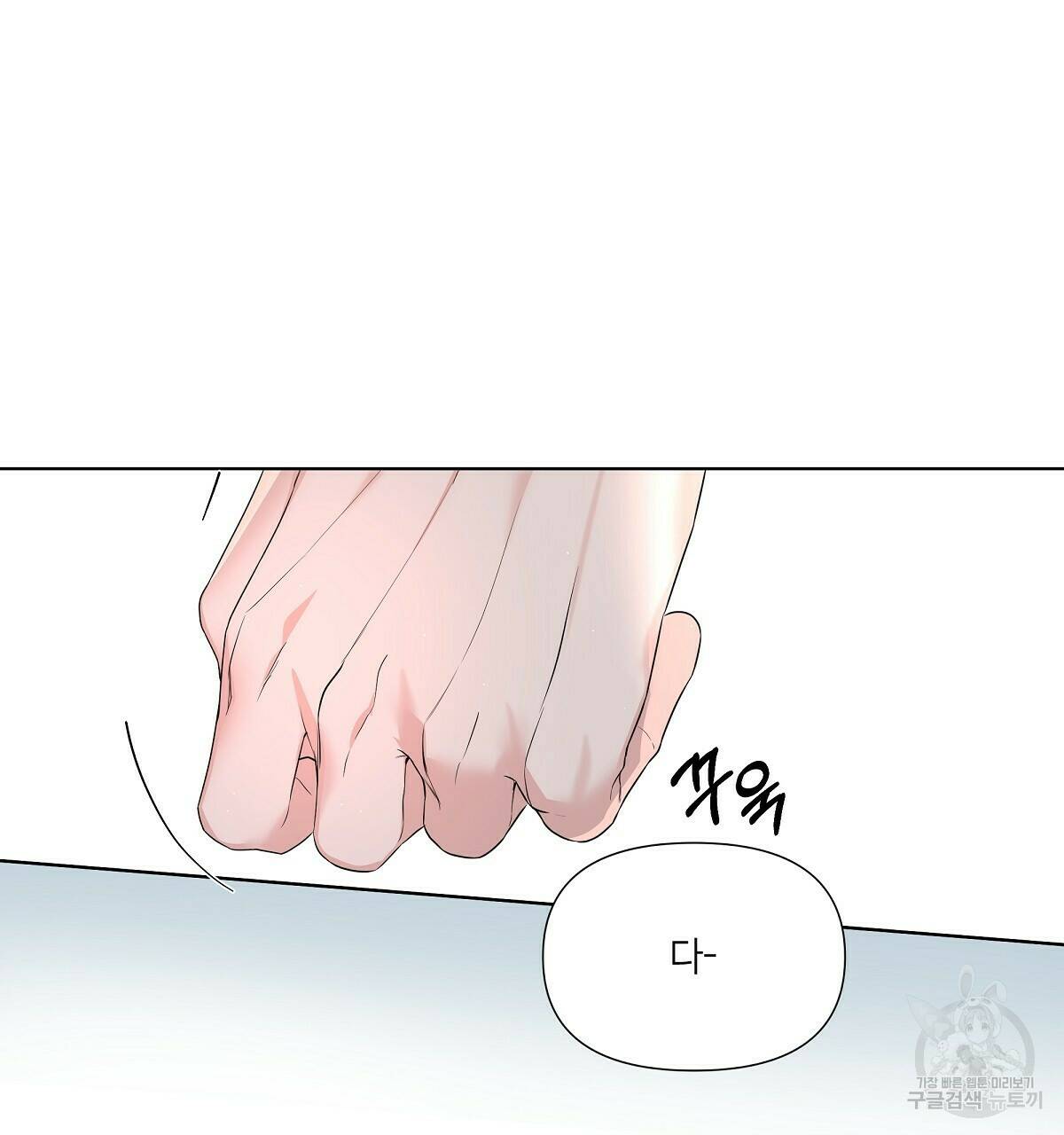 네버마인드달링 20화 13