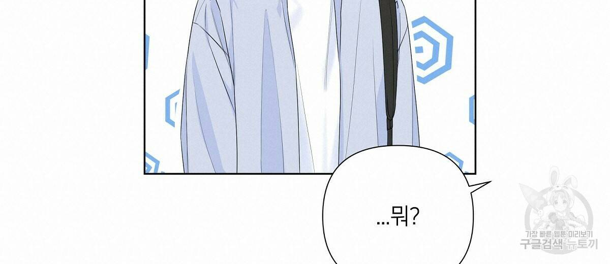 네버마인드달링 20화 20