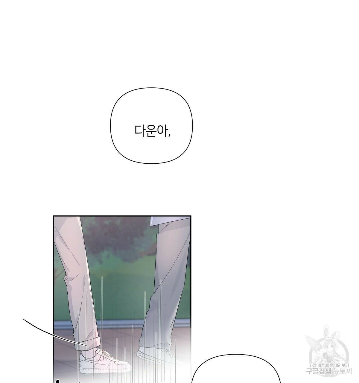 네버마인드달링 20화 23