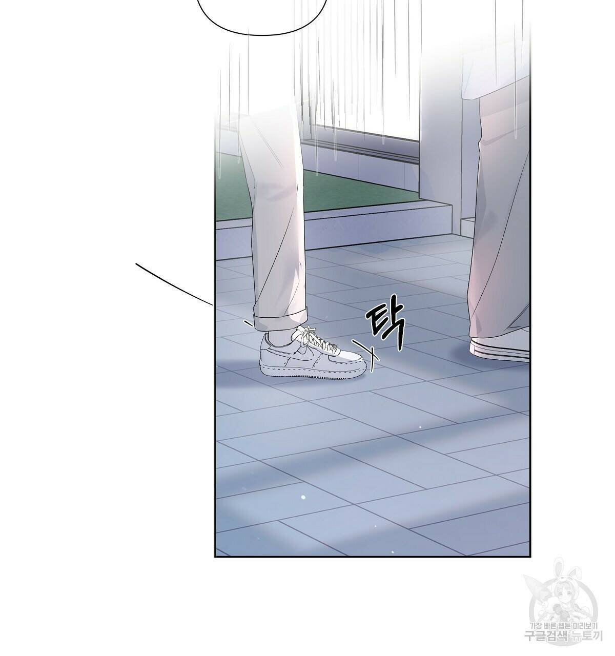 네버마인드달링 20화 25