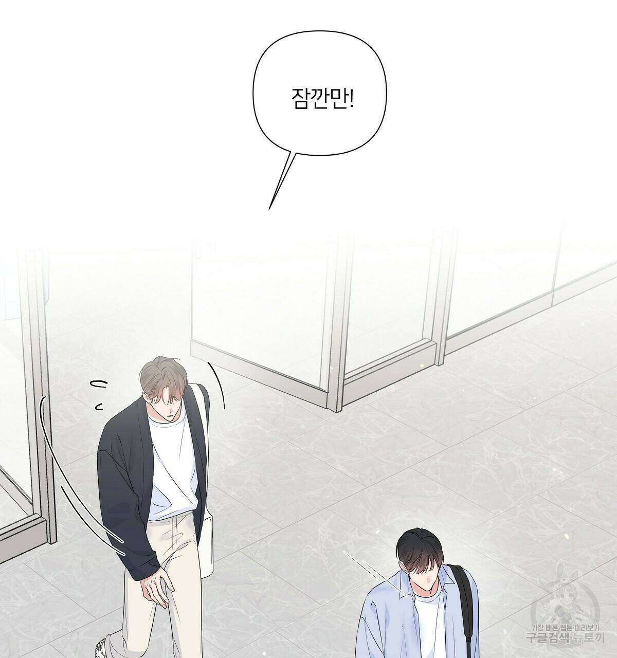 네버마인드달링 20화 27