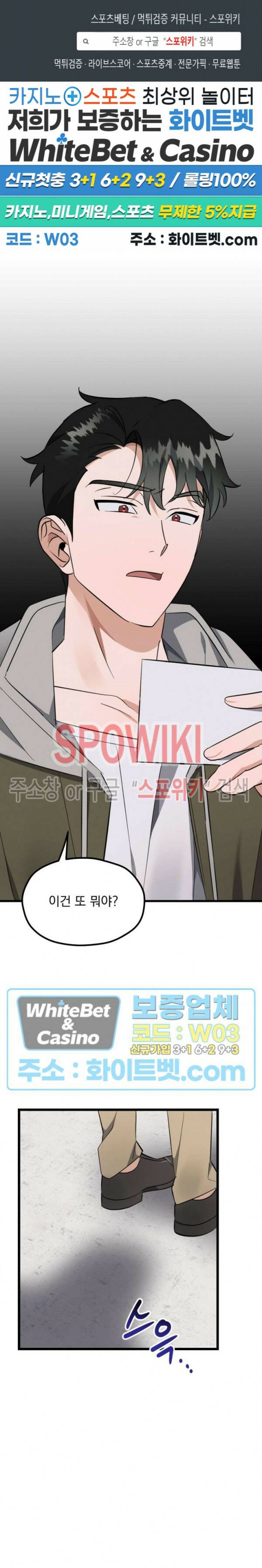 퍼펫 러브 6화 1