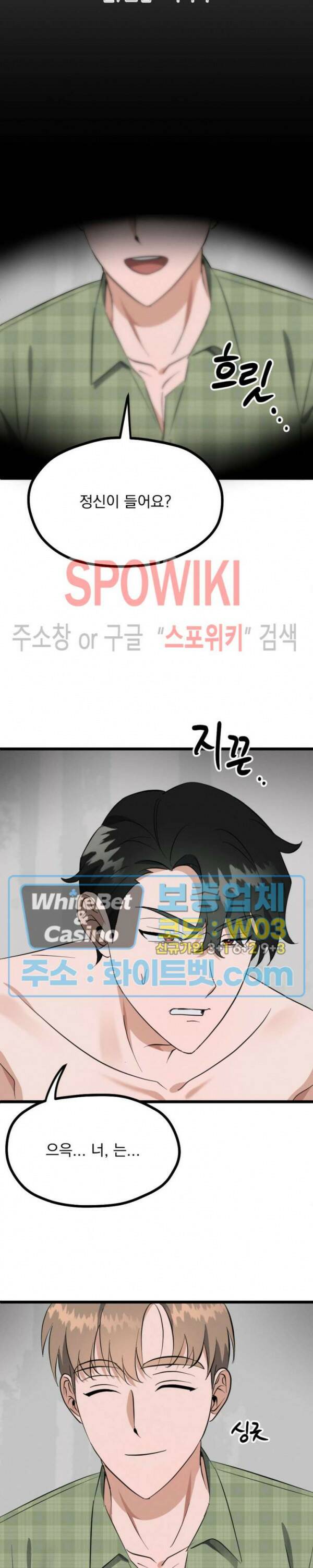 퍼펫 러브 6화 3