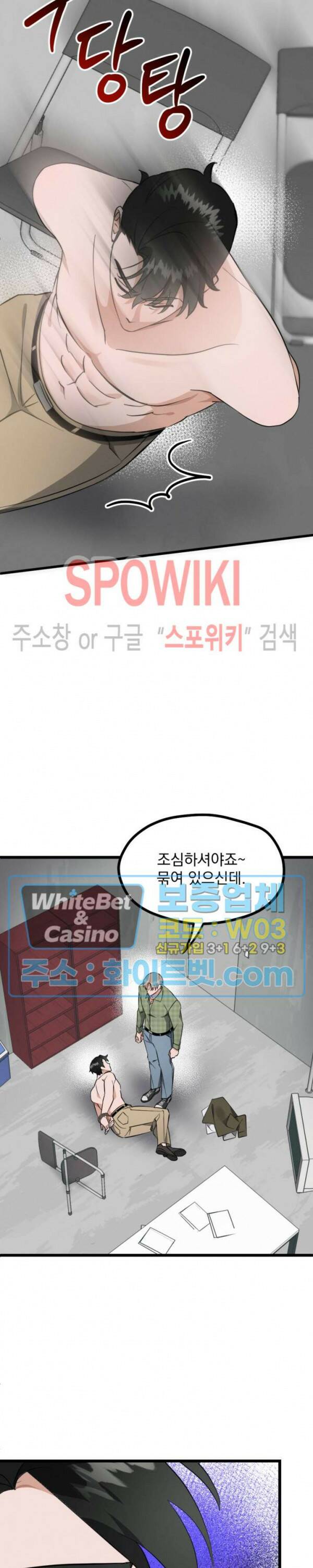 퍼펫 러브 6화 5