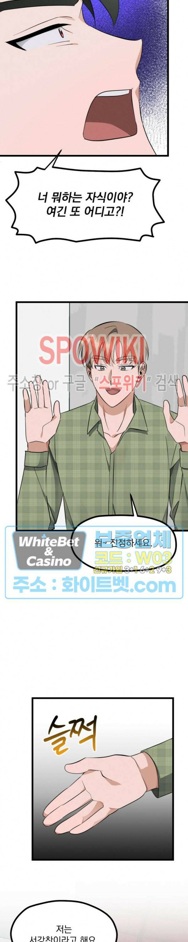 퍼펫 러브 6화 6