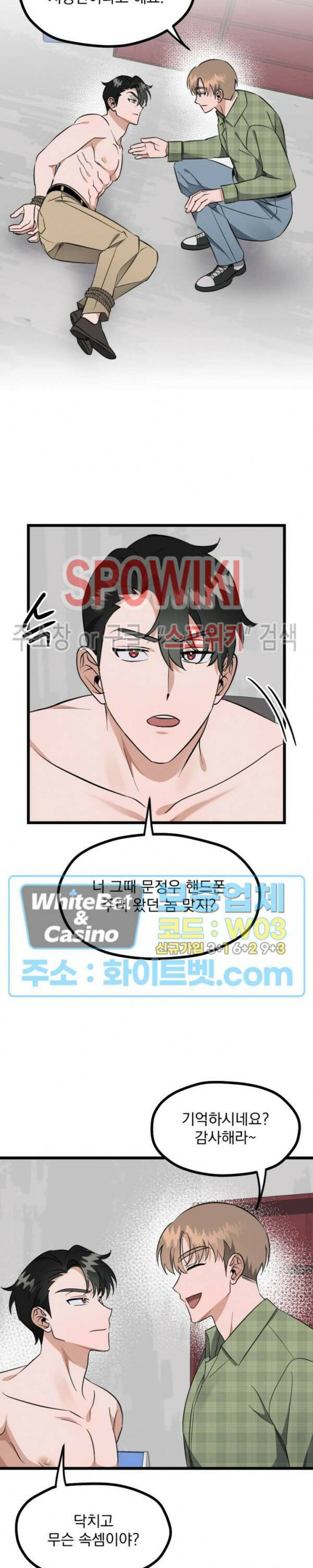 퍼펫 러브 6화 7