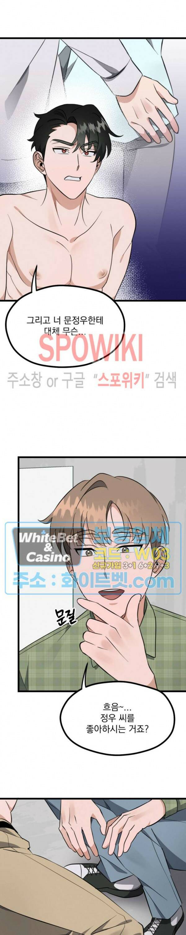 퍼펫 러브 6화 9