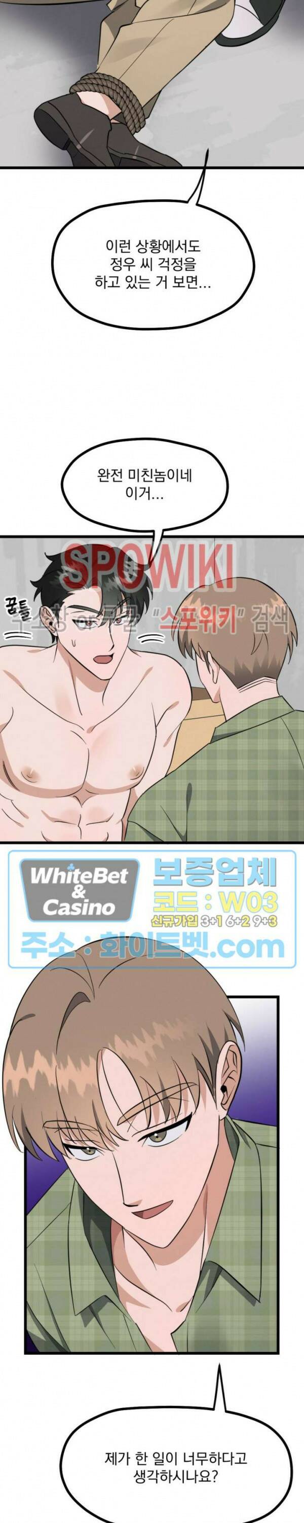 퍼펫 러브 6화 10
