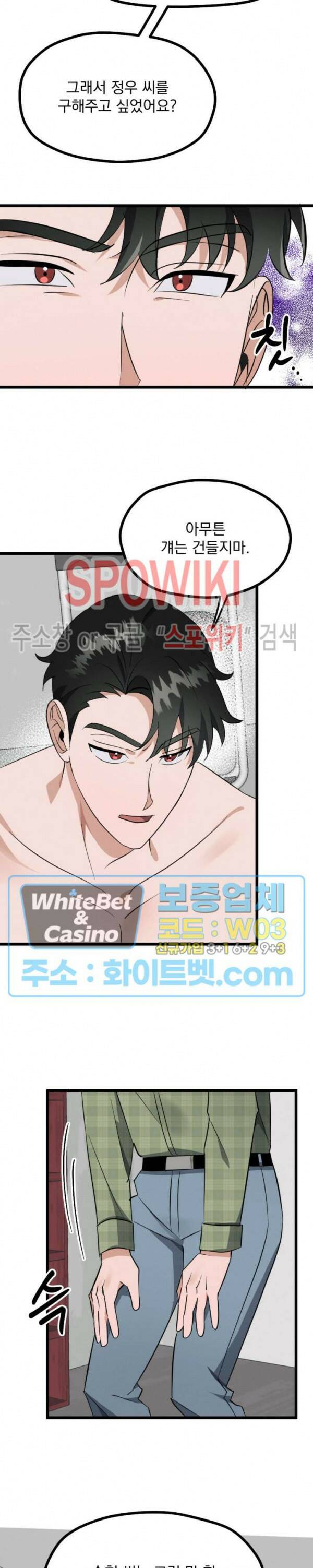 퍼펫 러브 6화 11
