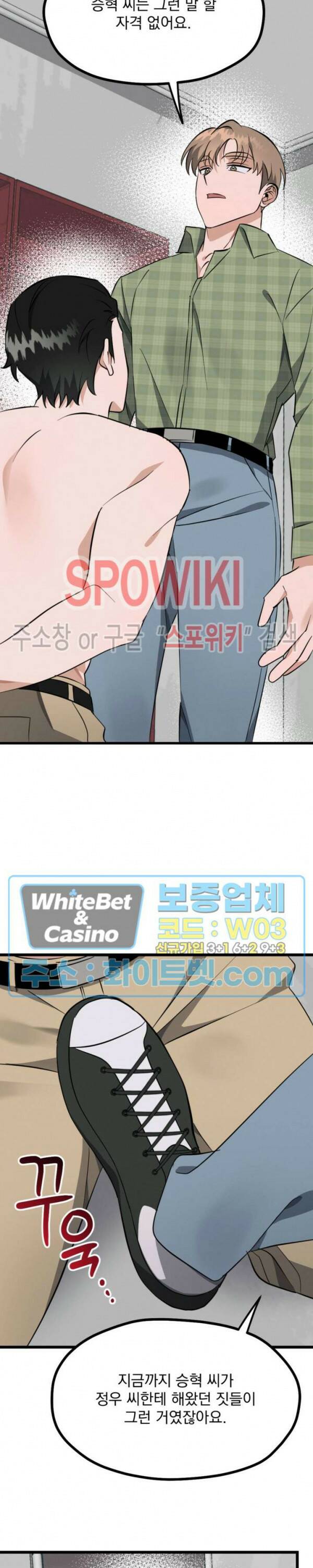 퍼펫 러브 6화 12