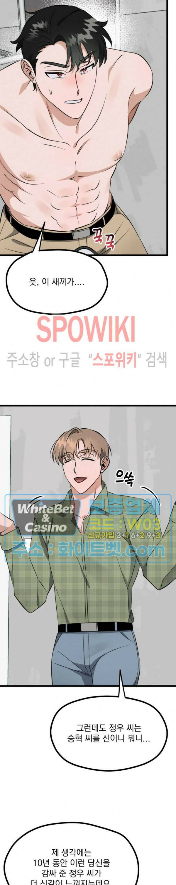 퍼펫 러브 6화 13