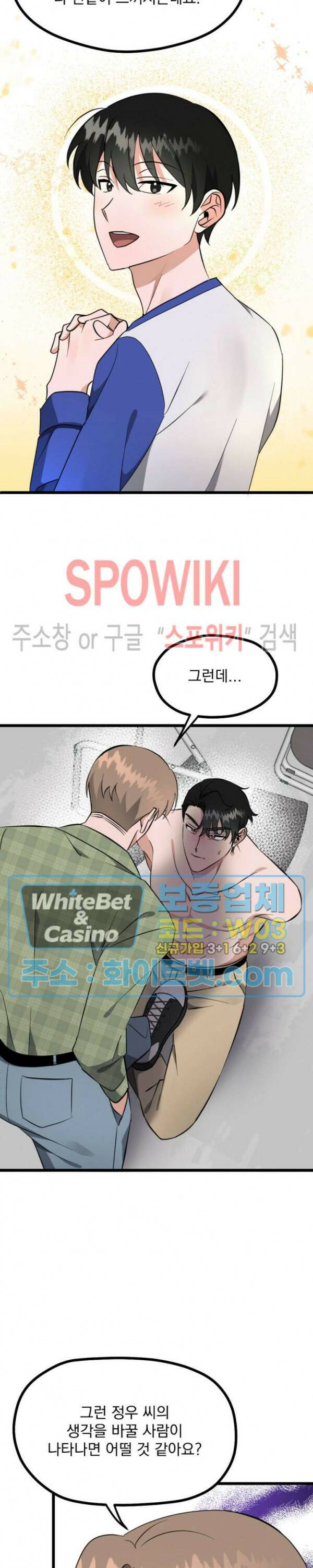 퍼펫 러브 6화 14
