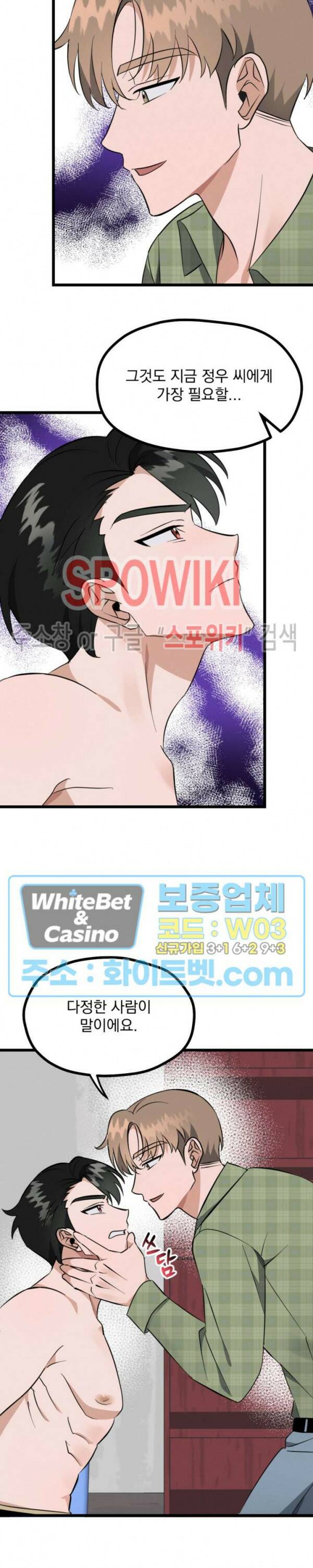 퍼펫 러브 6화 15