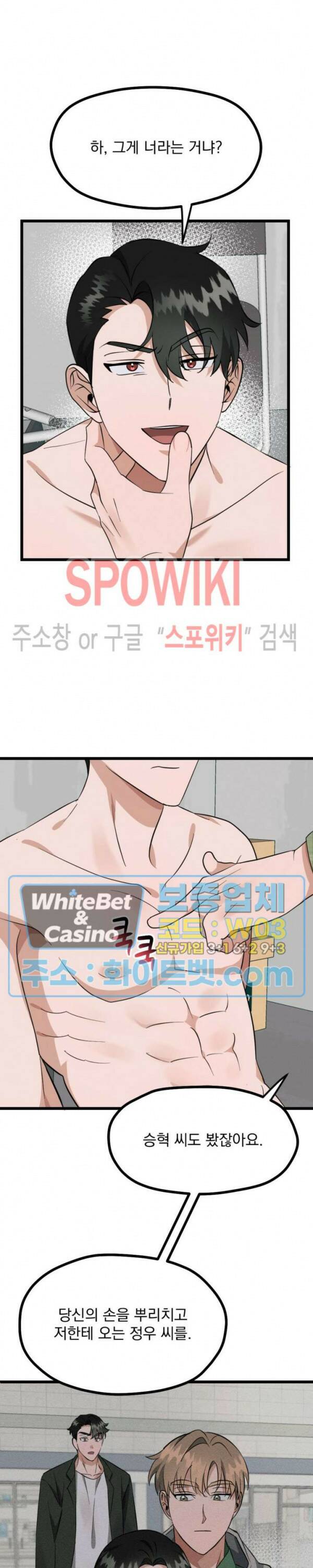 퍼펫 러브 6화 16