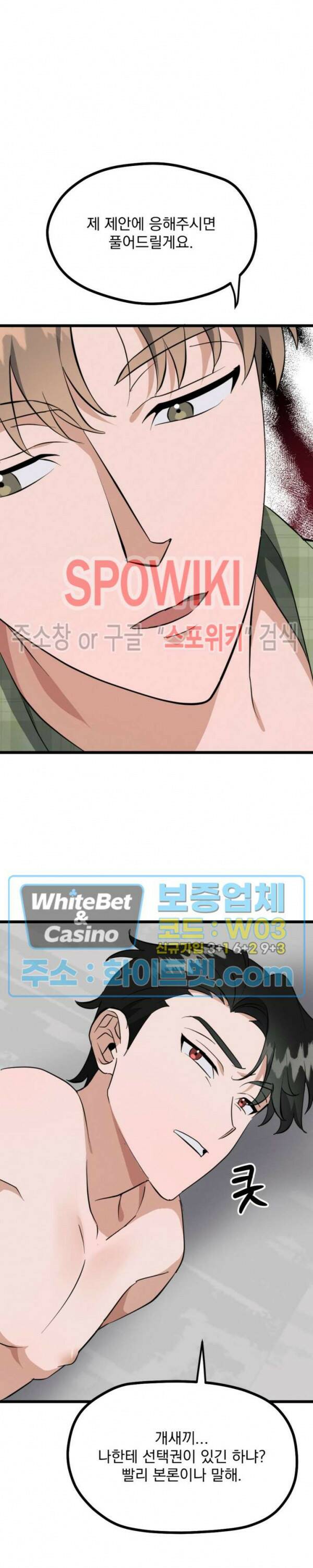 퍼펫 러브 6화 20