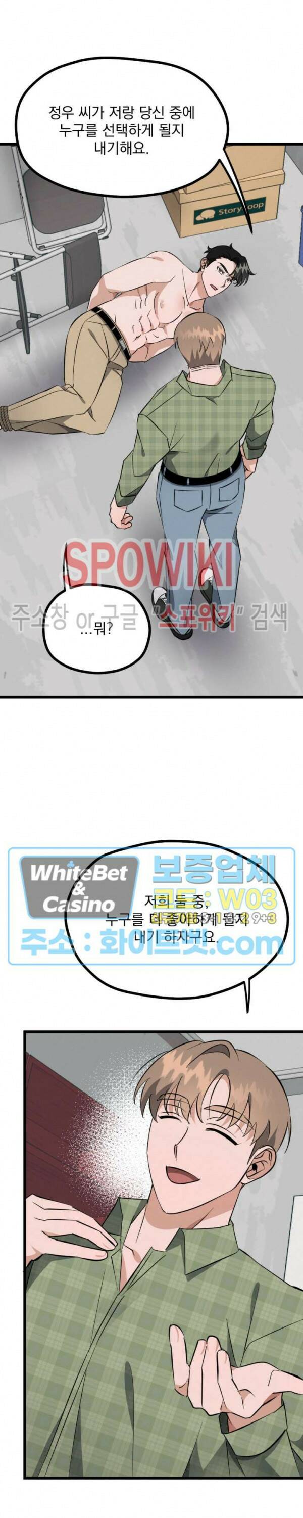 퍼펫 러브 6화 21