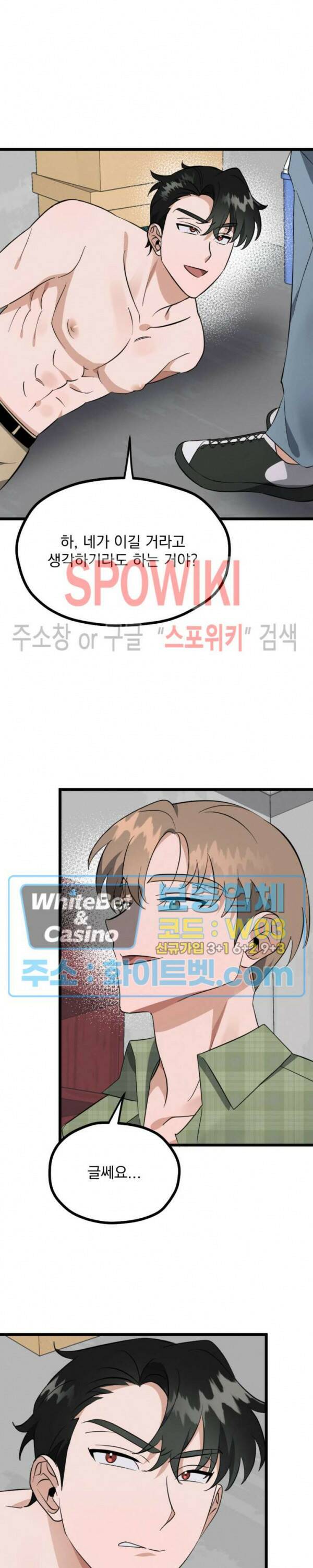 퍼펫 러브 6화 22