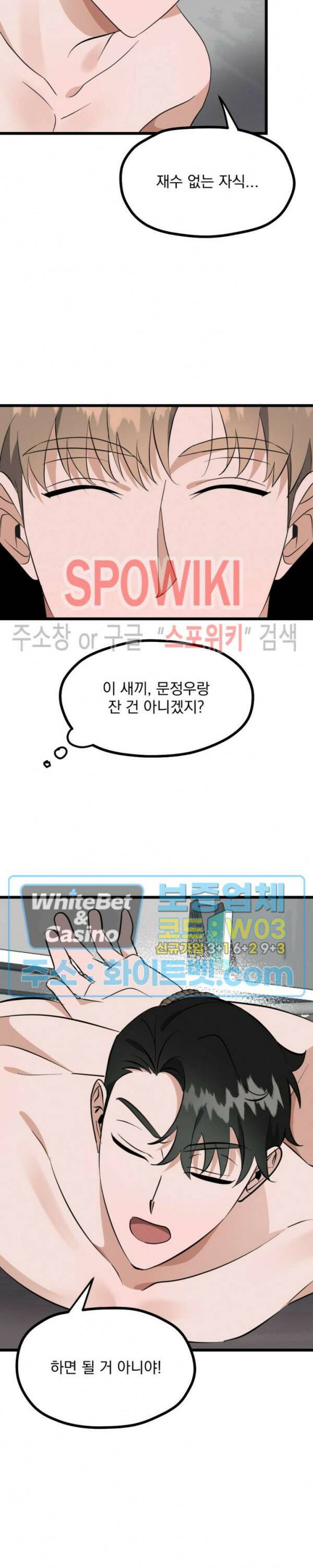 퍼펫 러브 6화 23