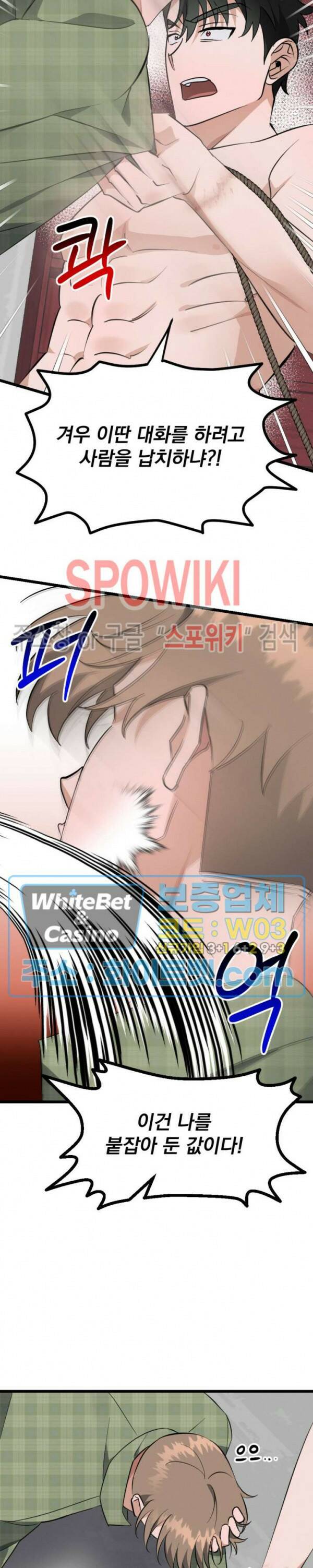 퍼펫 러브 6화 25