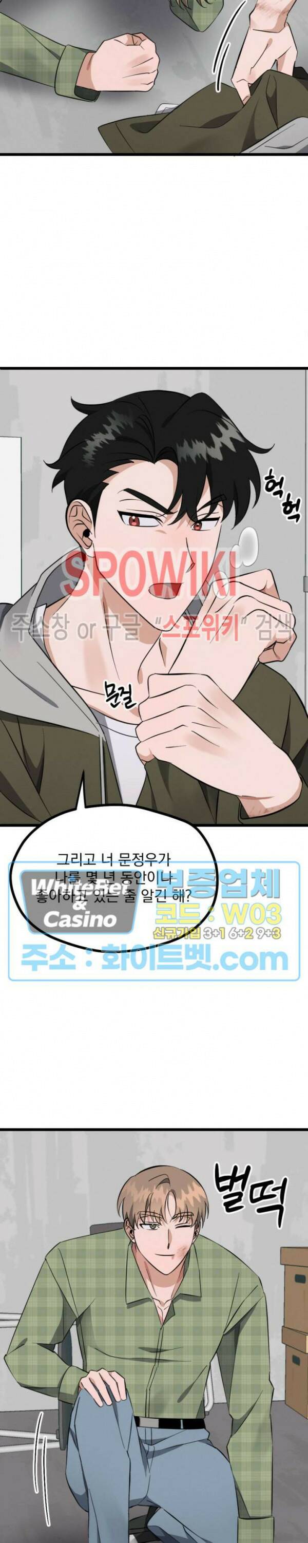 퍼펫 러브 6화 26