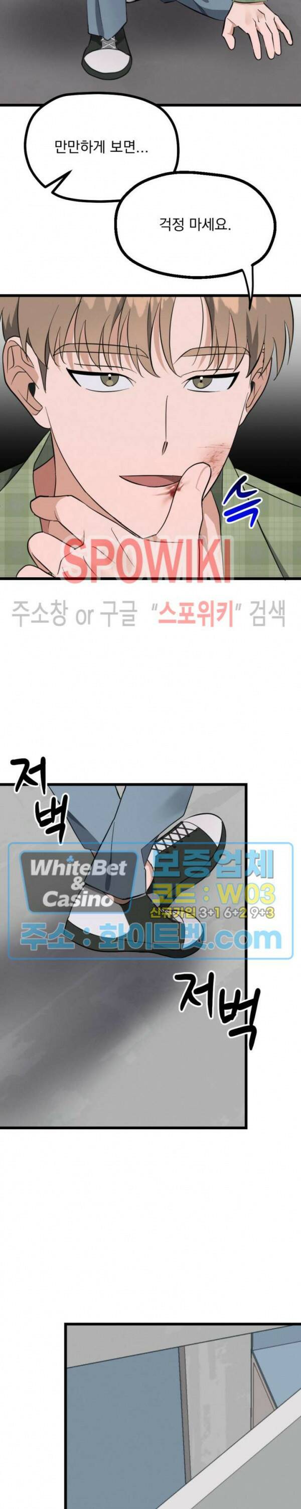 퍼펫 러브 6화 27