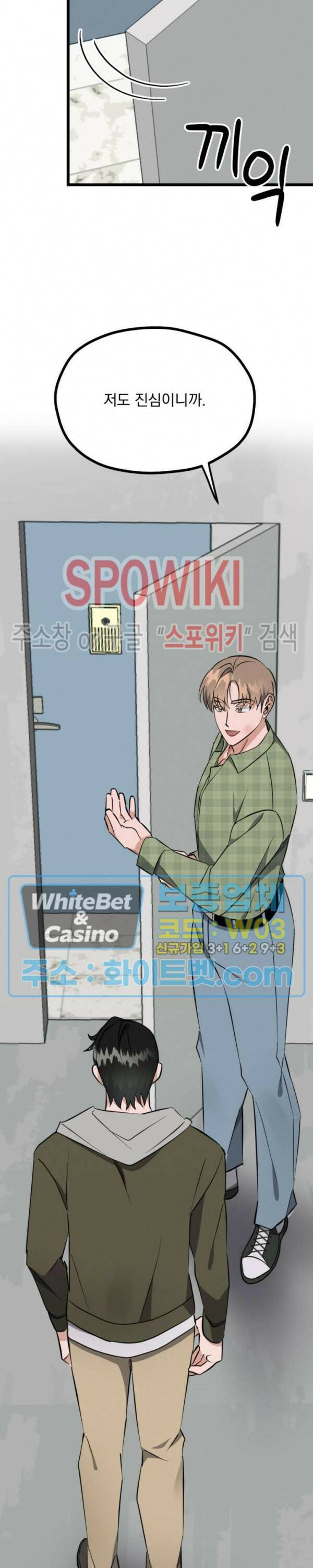 퍼펫 러브 6화 28